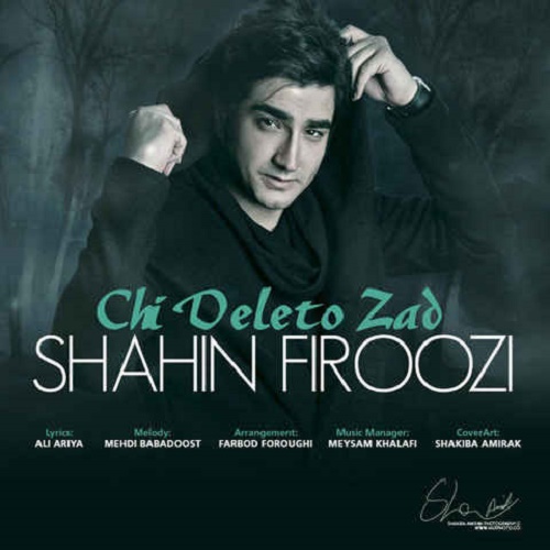 دانلود آهنگ چی دلتو زد دانلود آهنگ چی دلتو زد